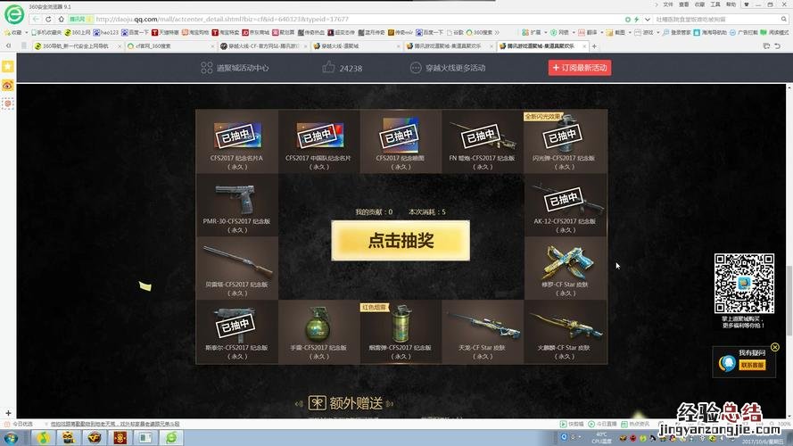 穿越火线刷经验方法