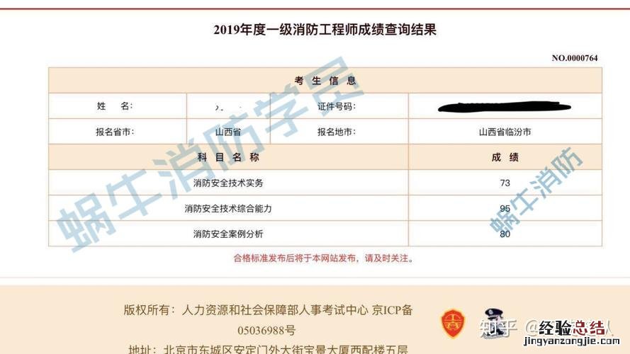 报考消防工程师在哪里报名