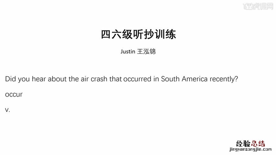 英语六级听力技巧