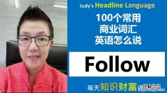 follow 什么意思