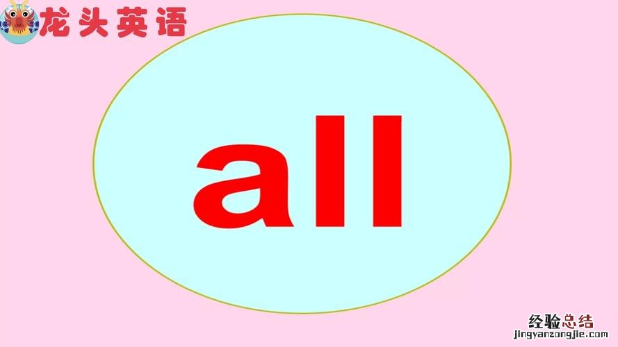 all in all什么意思