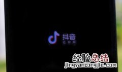 好物分享抖音账号如何养号 抖音账号养号攻略