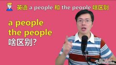 people是什么意思