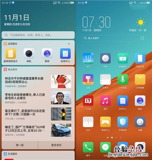努比亚x可以刷其它系统吗