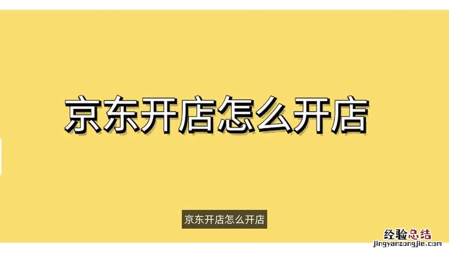 开店怎么找店面