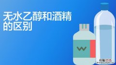 酒精的度数指的是什么