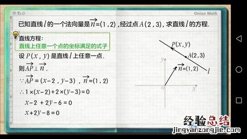 回归直线方程b怎么求