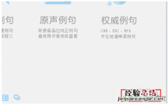 有道词典如何鼠标取词或屏幕取词? 有道词典怎么才能把鼠标放上就能翻译