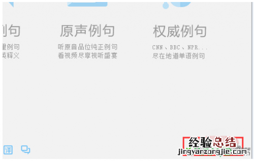有道词典如何鼠标取词或屏幕取词? 有道词典怎么才能把鼠标放上就能翻译