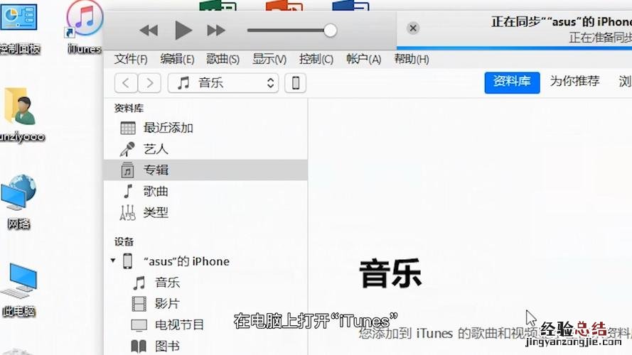 苹果itunes是什么