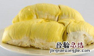 榴莲味怎么去除 榴莲味如何去除