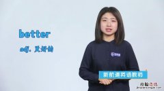 better 是什么意思