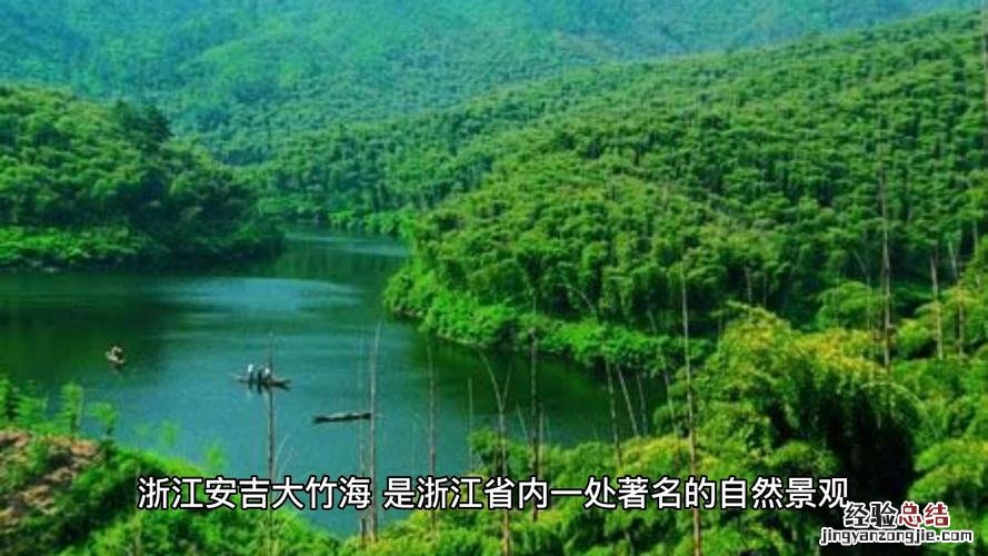 安吉 哪些景点