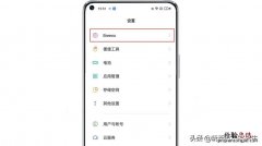 oppo手机怎么设置桌面