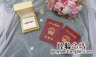 结婚登记流程 结婚登记流程有婚检吗