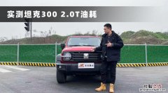 300公里多少油钱