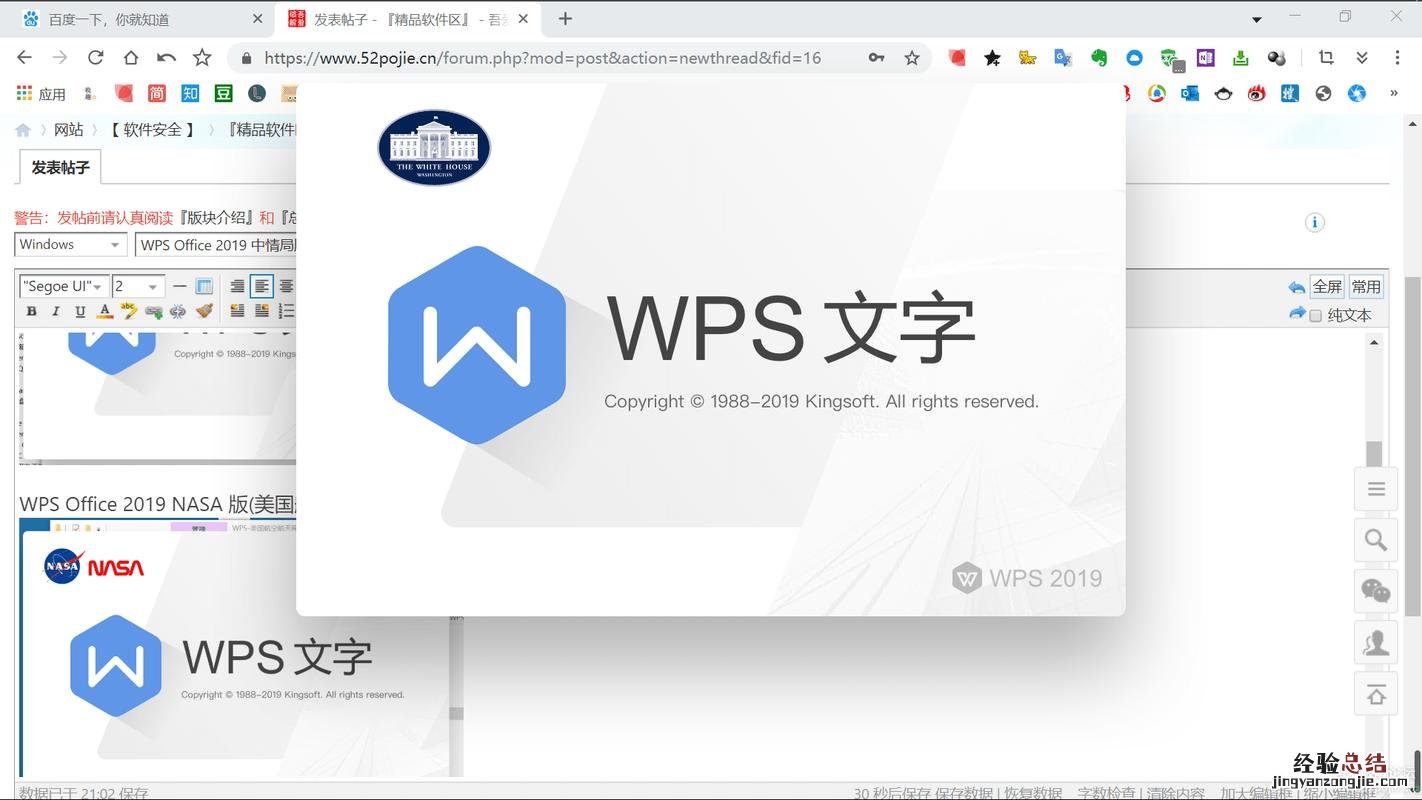 office软件是什么