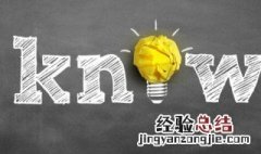 家里放什么可以有效去除蟑螂 家里放什么可以防止蟑螂