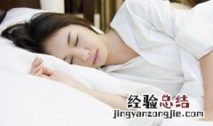 19岁每天睡眠多少小时才适合 每天睡眠多少小时才适合