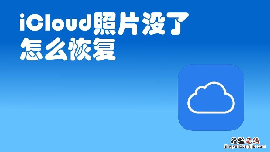 icloud在哪里查看照片