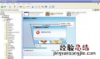 qq安装失败解决方法 qq安装失败解决方法是什么