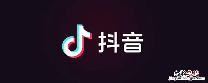 抖音能在电脑上看吗怎么看 抖音能在电脑上看吗