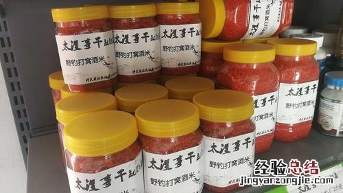 怎样配制钓鱼时打窝料