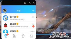 qq手游公众号怎么关注