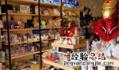 开一家动漫店需要准备什么 创业开动漫店要注意几个要点