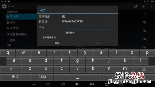 wifi管理员密码是什么