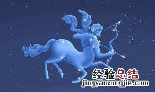 12月14什么星座 12月14日是什么星座的人