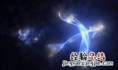 11月26是什么星座 11月26是什么星座啊