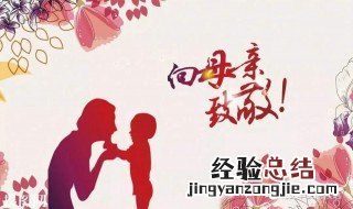 祝福母亲节的祝福语大全 祝福母亲节的祝福语大全图片