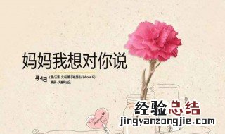 第一个母亲节的说说 第一个母亲节发朋友圈的句子