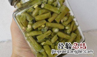 腌好的酸豆角怎么保存时间长 腌好的酸豆角怎样保存