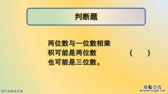 什么除以什么等于6余6