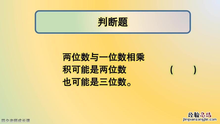 什么除以什么等于6余6