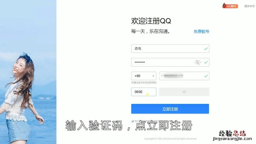 qq短信验证登录怎么登