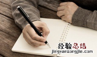 热可擦笔字迹会消失吗 热可擦笔的介绍