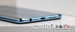 oppor15x怎么分屏