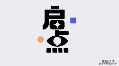 胖子开会打一城市名字