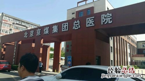 北京0105393哪里的电话