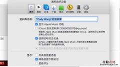 itunes账户设置在哪里