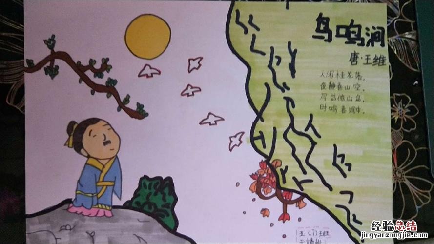 鸟呜涧这首古诗的意思