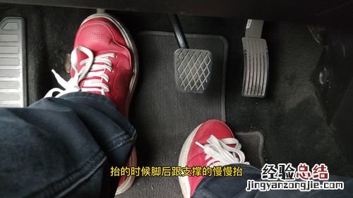 踩离合器怎么防止腿抖