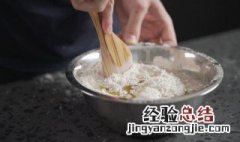 面粉和淀粉的区别 挂糊用面粉和淀粉的区别