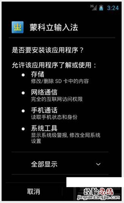 蒙科立输入法怎么打字 蒙科立输入法怎么用?