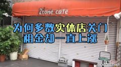 为什么网上比实体店便宜