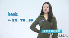 back是什么意思中文