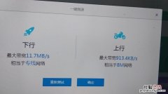 为什么wifi网速很慢